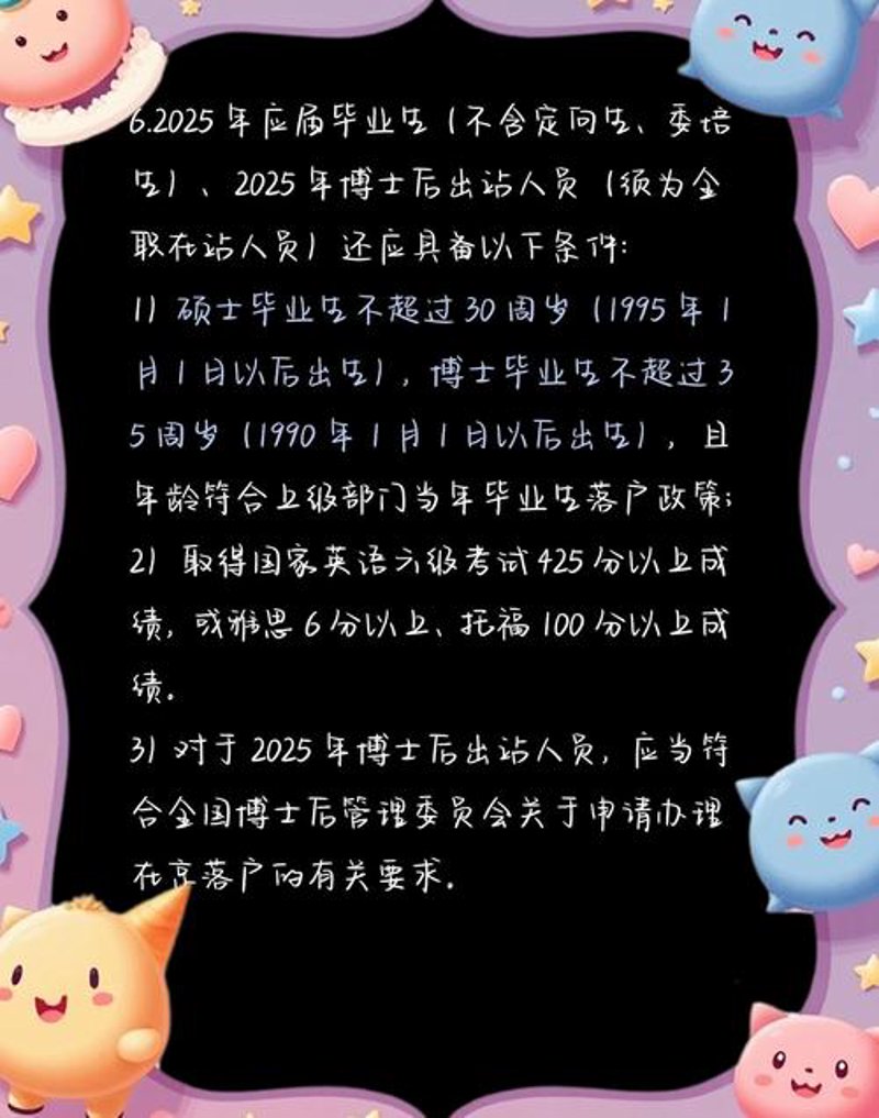 北京招聘信息最新动态